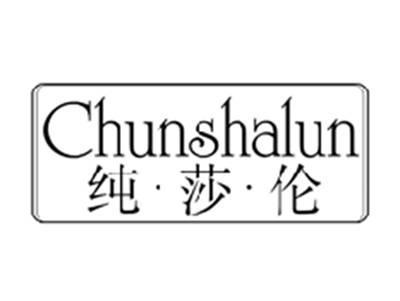 纯莎伦CHUNSHALUN