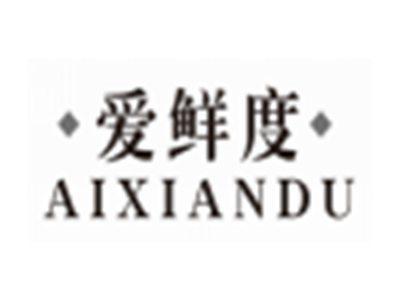 爱鲜度AIXIANDU