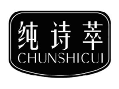 纯诗萃CHUNSHICUI