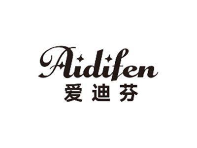 爱迪芬aidifen