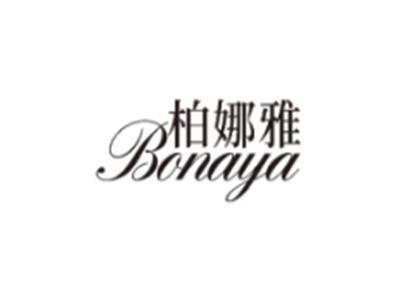 柏娜雅BONAYA