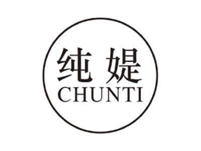 纯媞chunti