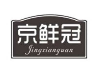 京鲜冠JINGXIANGUAN
