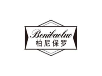 柏尼保罗BONIBAOLUO