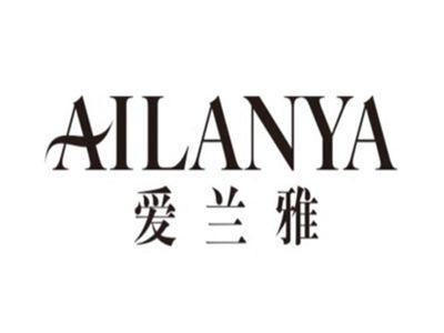 爱兰雅AILANYA