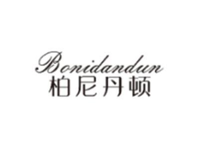 柏尼丹顿BONIDANDUN