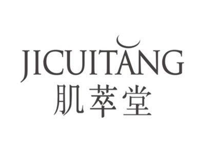 肌萃堂JICUITANG