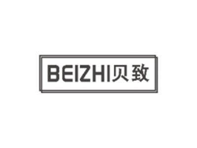 贝致BEIZHI