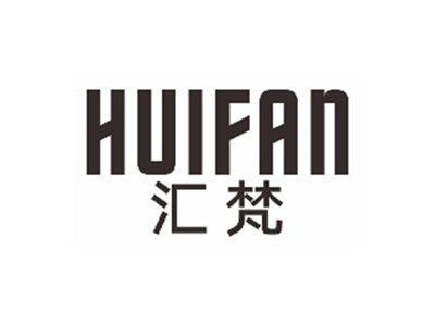 汇梵huifan