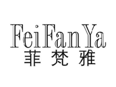 菲梵雅FEIFANYA