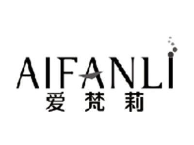 爱梵莉AIFANLI