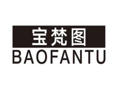 宝梵图BAOFANTU