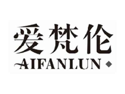 爱梵伦aifanlun