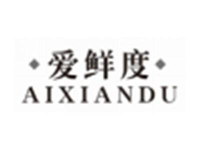 爱鲜度AIXIANDU