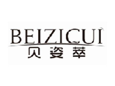 贝姿萃BEIZICUI