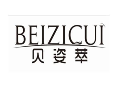 贝姿萃BEIZICUI