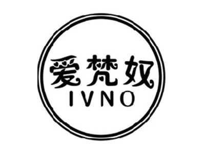 爱梵奴IVNO