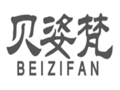 贝姿梵BEIZIFAN
