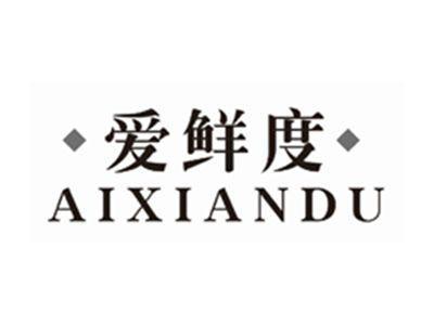 爱鲜度AIXIANDU