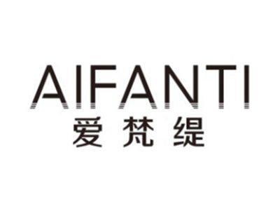 爱梵缇AIFANTI