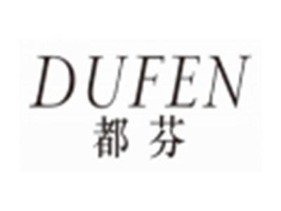 都芬DUFEN