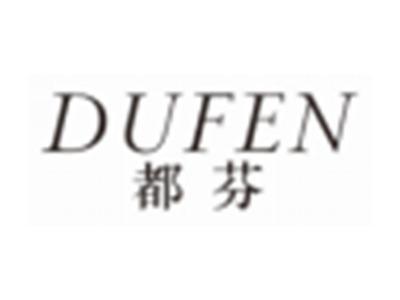 都芬DUFEN