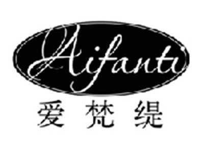 爱梵缇AIFANTI