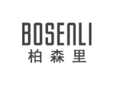 柏森里BOSENLI