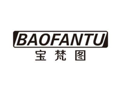 宝梵图baofantu