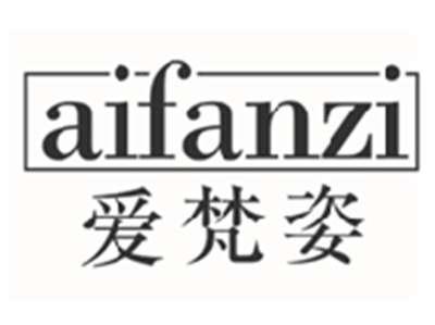 爱梵姿aifanzi