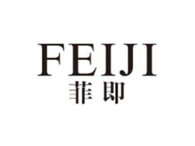 菲即FEIJI