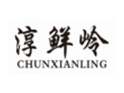 淳鲜岭chunxianling