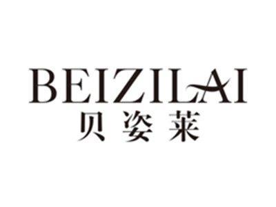贝姿莱beizilai