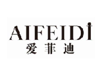爱菲迪AIFEIDI