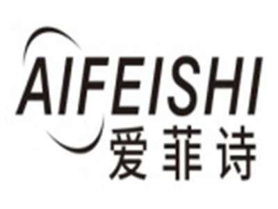 爱菲诗AIFEISHI