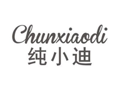 纯小迪chunxiaodi