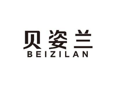 贝姿兰beizilan