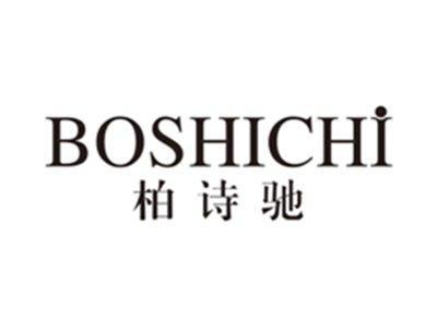 柏诗驰boshichi
