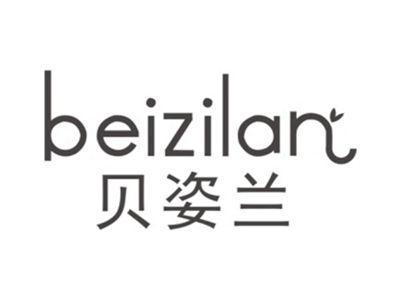 贝姿兰BEIZILAN