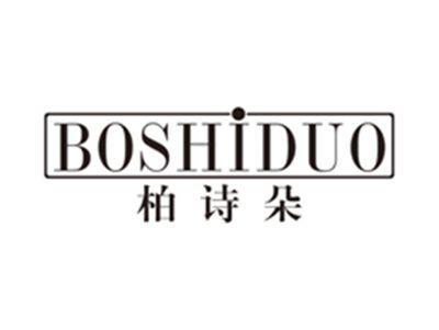 柏诗朵boshiduo
