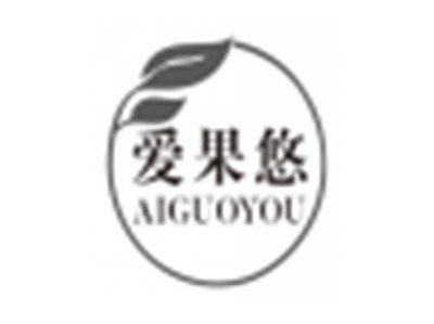 爱果悠aiguoyou