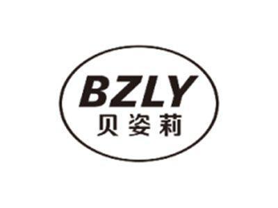 贝姿莉BZLY