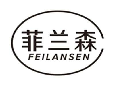 菲兰森feilansen