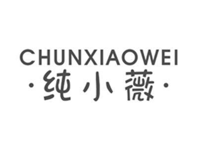 纯小薇chunxiaowei