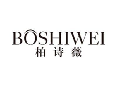柏诗薇boshiwei