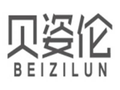 贝姿伦BEIZILUN