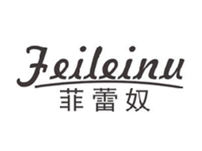菲蕾奴FEILEINU