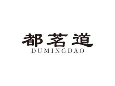 都茗道DOUMINGDAO