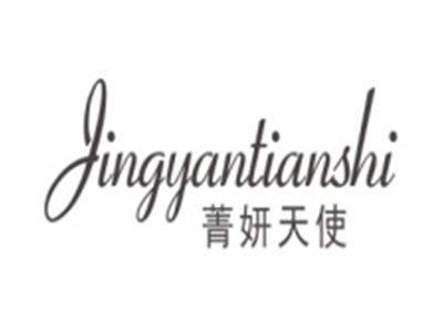 菁妍天使JINGYANTIANSHI