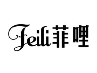 菲哩FEILI